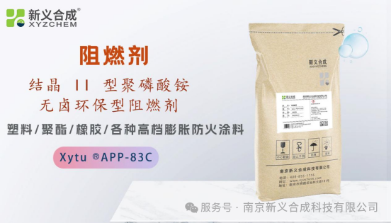 Xytu® APP-83C 核心技术优势